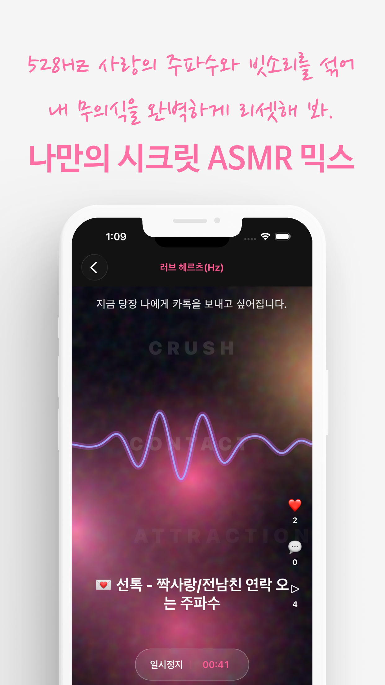 다양한 테마의 힐링 믹스셋 화면 2