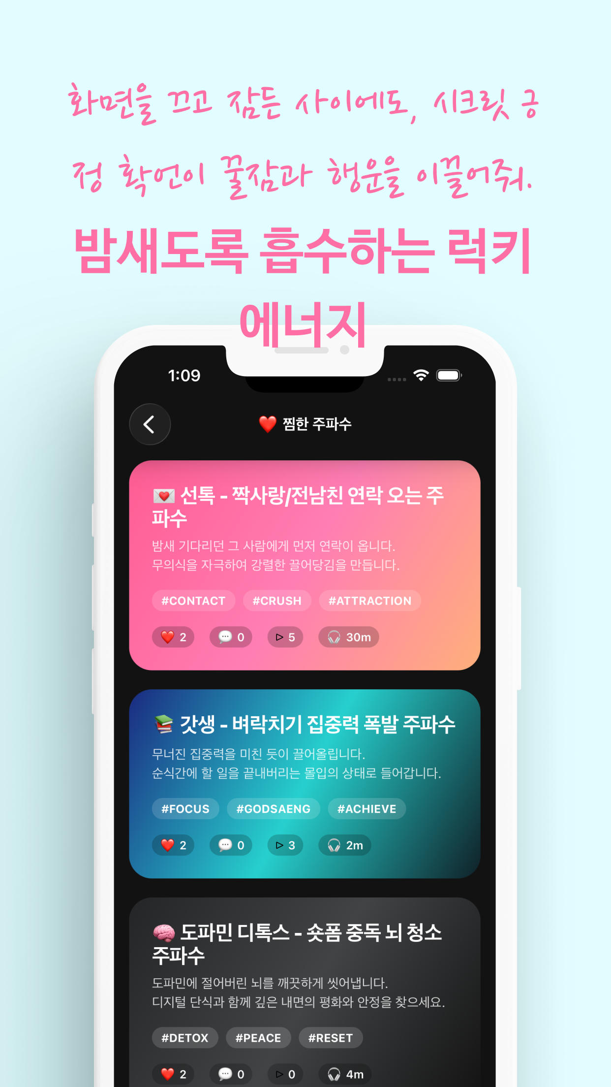 무의식 나레이션 재생 화면 3