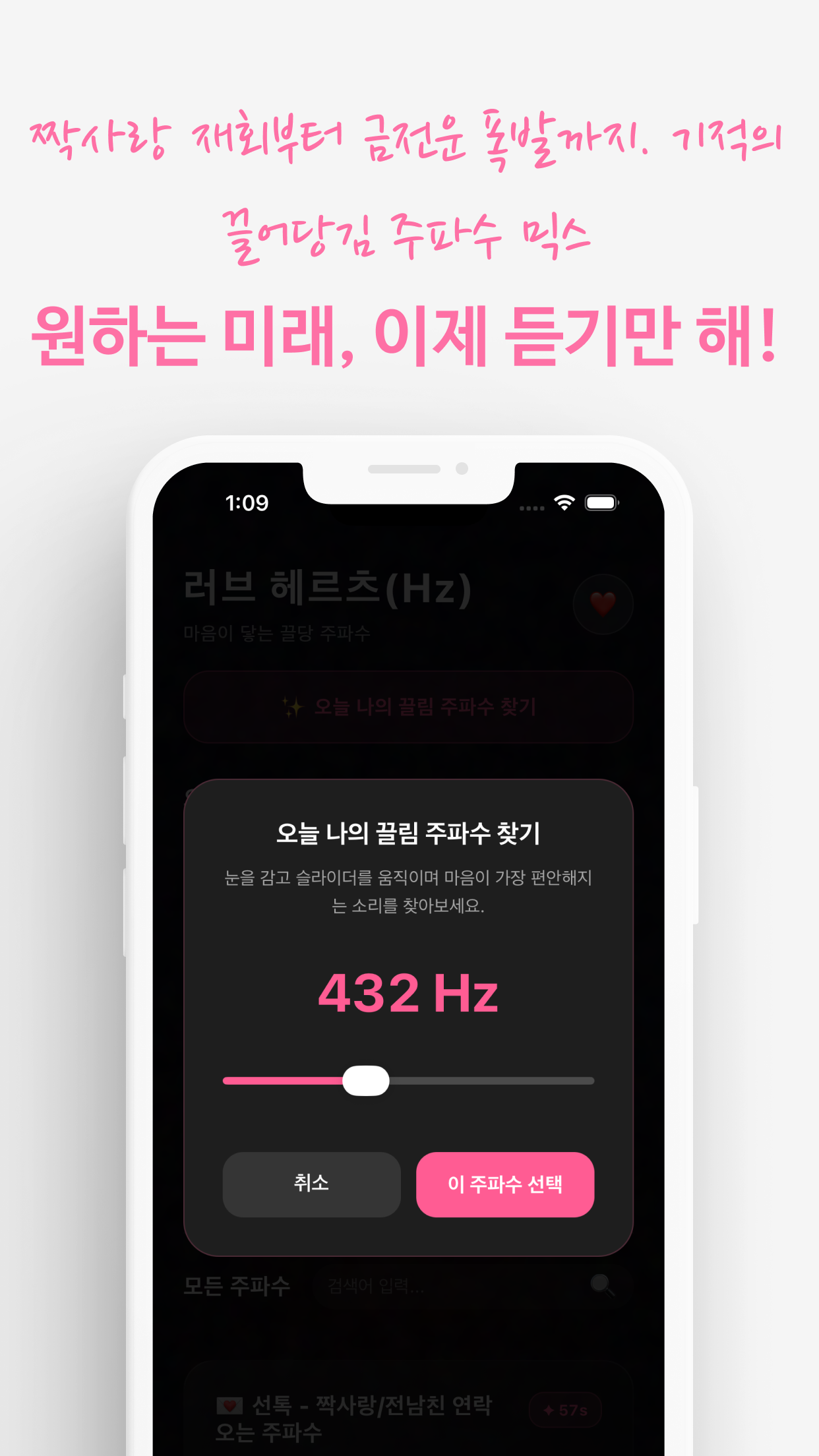 커스텀 이퀄라이저 타이머 화면 4